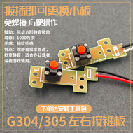 Logitech G304 Mouse Micro Switch Assembly Solder-Free Left And Right Button Board Repair Omron 7N Ka