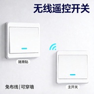 Smart Remote Control Switch Wireless Wiring-Free Household Lights Dual Control Free Paste Remote Con