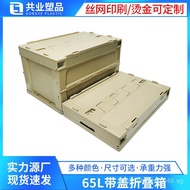 Foldable Box with Lid, Thickened New Material Folding Box Clothes Plastic Organizing Storage65L Rect
