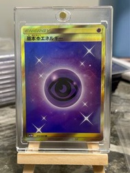 PTCG SM1M 基礎能量ur