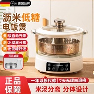 New Household Low Sugar Rice Cooker Automatic Lifting Rice Soup Separation with Rice Intelligent Lifting Low Sugar Rice Cooker