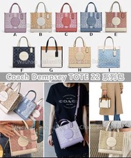 Coach Dempsey TOTE22系列包