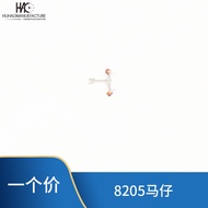 Watch Movement Accessories Parts Domestic 8205 Movement Capture Fork Marshmall 8205 Marshmall Riding