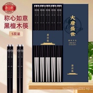 Light Luxury Commercial Ebony Gift Box Tangzong Chopsticks Hotel Wooden Chopsticks Solid Wood Non-Sl