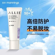 [Kanebo] Kanebo ALLIE ALLIE ALLIE Beauty Repairing Sunscreen Water Curd Touch-Up Sunscreen Holding M