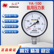 Red Flag Ammonia Pressure Gauge YA-100-0.1-60Mpa Ammonia Liquid Vacuum Pressure Gauge High Pressure