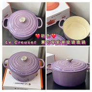 1️⃣-2️⃣星期到貨‼️ 💜新色💜LE CREUSET 超美薰衣草漸變紫 24cm 鑄鐵鍋