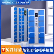 HY&amp; Supermarket Smart Storage Cabinet Electronic Locker Scan Code Locker Smart Phone Storage Charging Cabinet Smart Expr