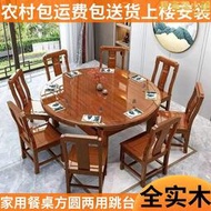 花梨木餐桌椅組合方客廳方圓兩用跳臺伸縮全實木飯桌聚餐飯圓桌