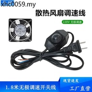 Fan Speed Regulator Light Adjustment Switch Cable Suitable for 110V220V AC Exhaust Fan Table Lamp Pe