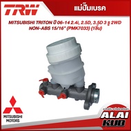 TRW แม่ปั๊มเบรค MITSUBISHI TRITON ปี 06-14 2.4i 2.5D 3.5D 3 รู 2WD NON-ABS 15/16" (PMK7033) (1ชิ้น)