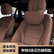 Comes Benz BENZE300L GLC GLA GLE C-Class Headrest Suede S-Class MAYBACH Pillow Neck Car Interior 0G