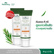 [เลือก x1 หรือ x2] Plantnery Tea Tree Sunscreen Acne Oil Control SPF 50+ PA++++ 30 g