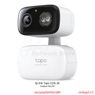 tp-link Tapo C216 2K Outdoor Pan/tilt กล้องวงจรปิด by thenetwork