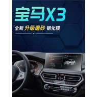 2023款寶馬X3顯示屏幕鋼化膜中控儀表IX3導航貼膜23汽車用品裝飾.