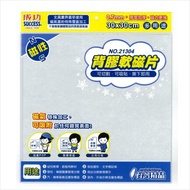 Success 21304A Adhesive Soft Magnetic Sheet (10X30)/21304 (30X30) [Made In Taiwan]