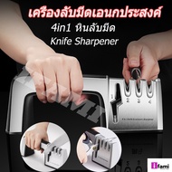 เครื่องลับมีดเอนกประสงค์ รุ่นใหม่ Knife Sharpener 4 in 1 ลับคมได้ 3 ระดับ พร้อมที่ลับคมกรรไกร เครื่องมือลับมีด หินลับมีด ลับกรรไกร เครื่องลับมีดกลึง อุปกรณ์ลับมีด แท่นลับมีด ที่ลับมีดไฟฟ้า ที่ลับมีด เครื่องลับมีดเครื่องลับมีด ฟฟ้า