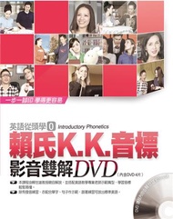 賴氏K.K.音標 影音雙解DVD（含4片DVD）