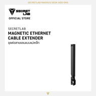 Secretlab Magnetic Ethernet Cable Extender — ชุดต่อสายแลนแบบแม่เหล็ก