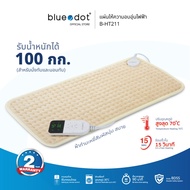 BLUEDOT B-HT211 แผ่นให้ความอุ่นไฟฟ้า (รับประกัน 2 ปี)