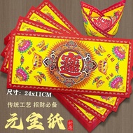 新品现货长方形折济公帽折纸莲花元宝纸 24×11cm金纸官帽纸Rectangular folding Jigong hat origami lotus ingot paper20260105