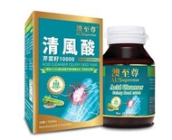 澳至尊 清風酸 30 粒 芹菜籽 10000 澳洲製   平行進口