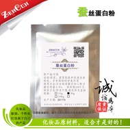 Silk Protein Powder Peptide 10g Natural Skin Care Raw Material Moisturizing Repair Firming Smooth Fi