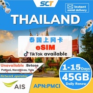Thailand Travel eSim 【1~15 days Unlimited data】 4G LTE Thal AIS Prepaid Cards 【✅ TOPUP】【✅ Instant e