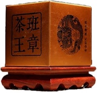Dian Mai Seal Of Emperor Series Pu'er Tea,Processed In 2007 By 300 Years Old Tea Tree Leaves, 500 Gr