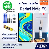 หน้าจอ Redmi Note 9S จอ จอชุด LCD xiaomi Redmi Note 9S 2020 อะไหล่มือถือ LCD Screen Display Touch xiaomi Redmi Note 9S จอRedmiNote9S