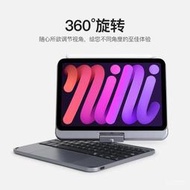 台灣現貨【平板保護套】特價 下單速發 doqo妙控鍵盤適用蘋果iPad mini6保護殼保護套帶觸控板360度旋轉  露