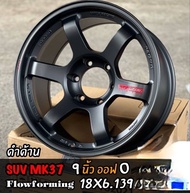 ล้อแม็กMK SUVขอบ18 สีดำ(ราคารวม4ล้อ)MK SPORT ล้อแม็ก  SUV เบาสุดในประเทศไทย FlowForming SUV 9นิ้ว ออ