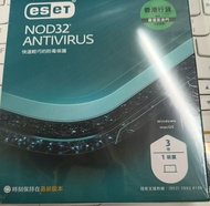 ESET NOD32 防毒軟件 (3年1裝置)全新香港行貨