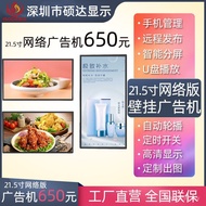Player HD Smart Advertising Machine Inch All-in-One Machine Display Screen 21.5 LED LCD Display Devi