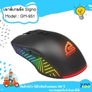 SIGNO E-Sport NAVONA Macro Gaming Mouse รุ่น GM-951 (เกมส์มิ่ง เมาส์)