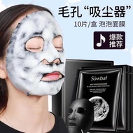 Watson Same Style Bubble Mask Genuine Foaming Sea Salt Deep Cleansing Pores Bubbled Mask Shop Offici