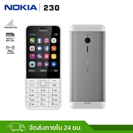 มือถือปุ่มกด Nokia 230 โทรศัพท์ปุ่มกด ภาษาไทย จอใหญ่ ปุ่มใหญ่ เสียงดังชัด ใช้งานง่าย (ส่งด่วนจากกรุงเทพ)