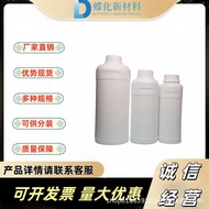 5- -2-Ring Acrylic  304902- 96-3 Amberamide Single Choline Chloride 5297-17-6