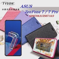 華碩 ASUS ZenFone 7 (ZS670KS/ZS671KS) 冰晶系列 隱藏式磁扣側掀皮套 手機殼紫色