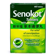 新來福 - 草本通便丸