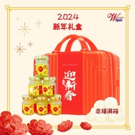 2024 新年礼篮礼盒 Chinese New Year Gift Set CNY Hamper 2024