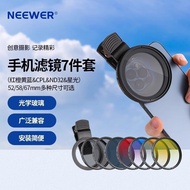 Nuer Universal Filter Suitable for Samsung CPL Polarizer Adjustable ND2-32 ND Filter