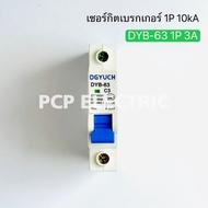 DYB-63 (DZ47-63) Circuit Breaker 1P 10kA 3A-63A