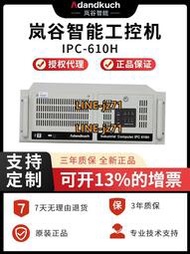 嵐谷智能工控機兼容研華IPC610LHMB工業電腦4U上架主機多COM ISA