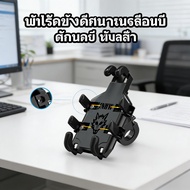 Eight Claws Mobile Phone Holder Upgrade Annasun ATV Motorcycle Scooter E-bike Bracket