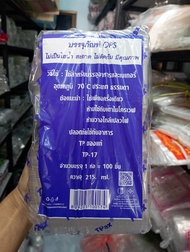 TP ของแท้ กล่องใส(OPS) TP-17 ไม่เป็นไอน้ำ **แพ็ค 100pcs**