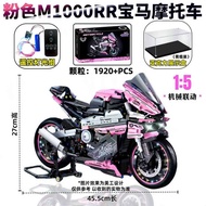 [LEGO] Tương thích với LEGO BMW M1000RR lắp ráp mô hình xe máy 1:5 Bộ cơ khí Đồ chơi giáo dục Quà tặ