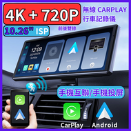 Hong Kong - CarPlay 多功能顯示器 10.26寸 Android Auto 藍牙播放器 行車記錄儀 雙鏡頭 4K+720P 鏡像傳輸 同屏 投屏 - MC11