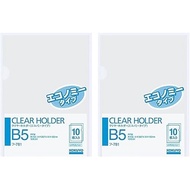 KOKUYO File Clear Holder B5 10 sheets, transparent F-781 x 2