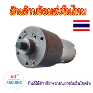 DC Gear Motor 385 5V-12V 